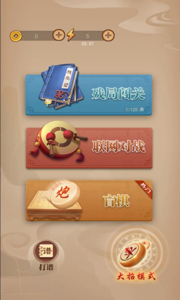 万宁象棋