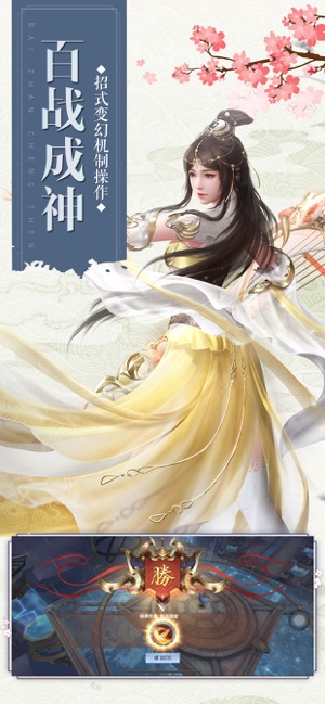 神谕封魔录手游
