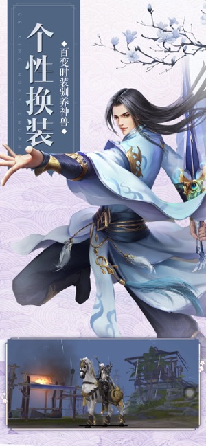 神谕封魔录手游