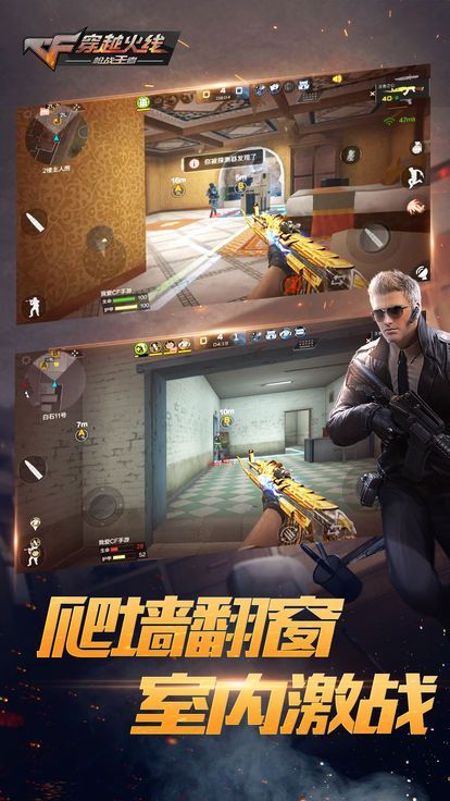 cf手游单机版武器
