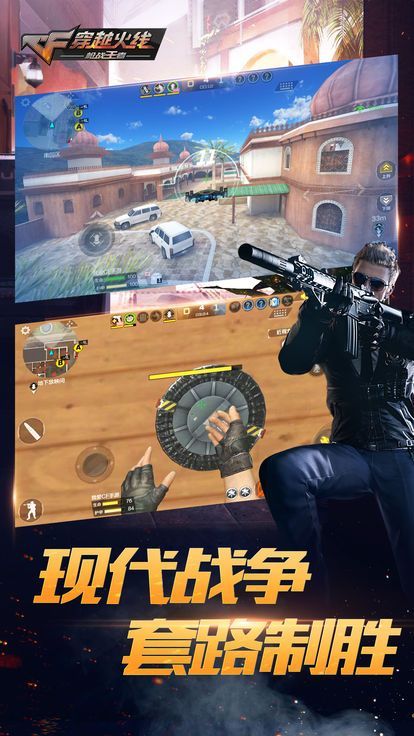 cf手游单机版武器