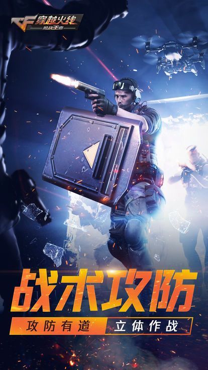 cf手游单机版武器