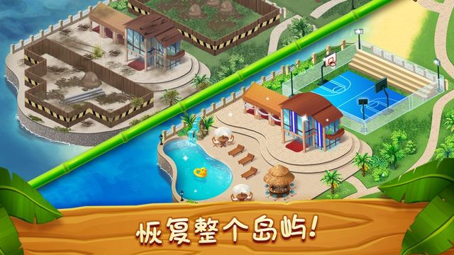 名人度假村最新安卓版