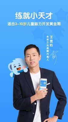 小象脑力app