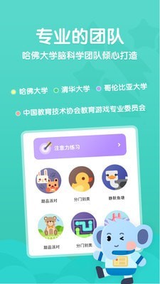 小象脑力app