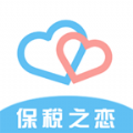 保税之恋安卓版app