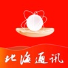 北海通讯app官方版