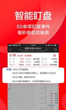 海豚股票app最新版