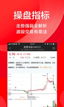 海豚股票app最新版