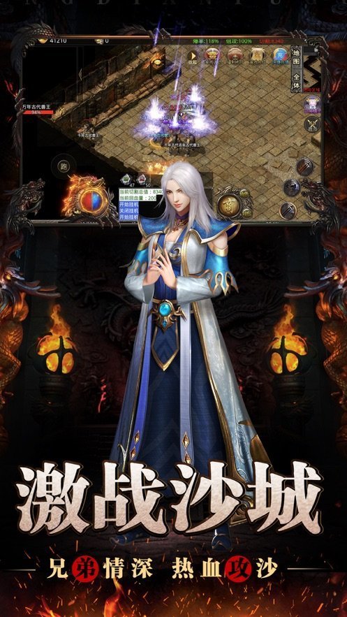 沙巴克传奇百度版
