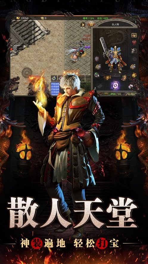 沙巴克传奇百度版