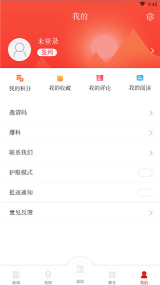 岳阳日报app