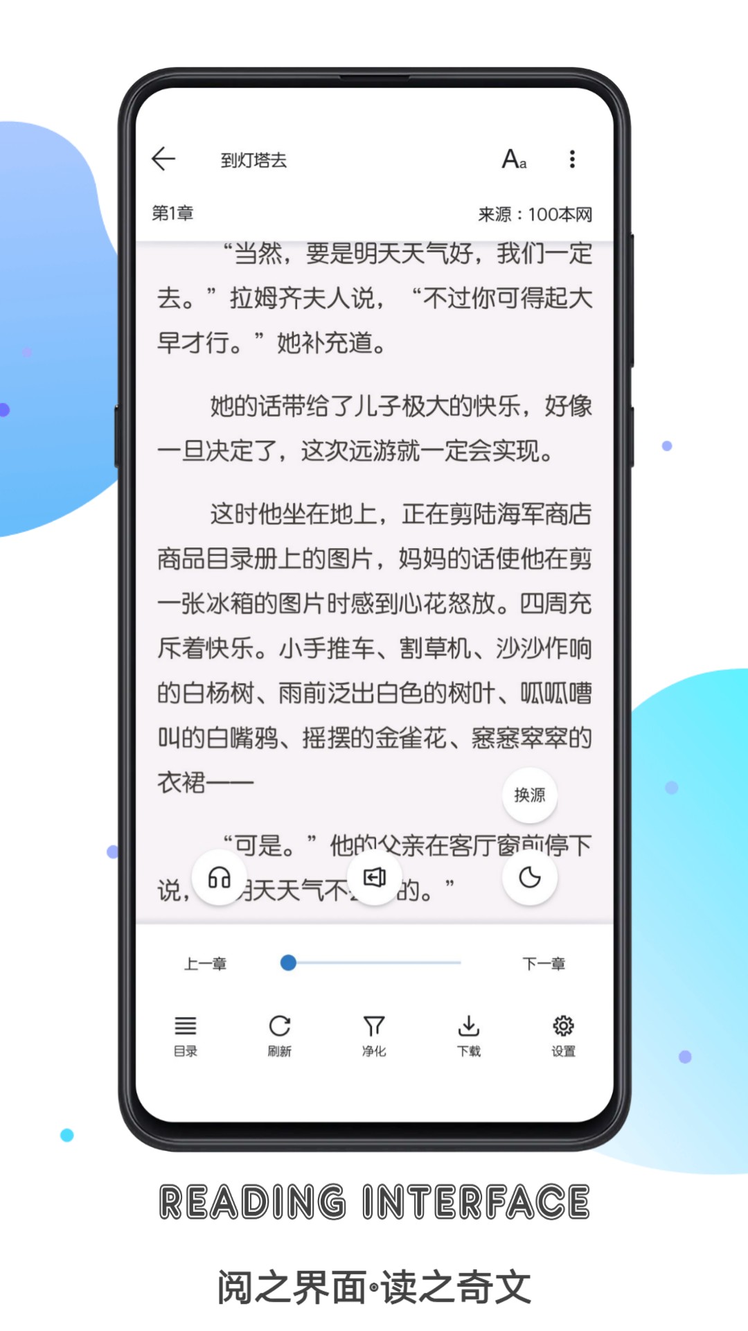 书迷app官方版