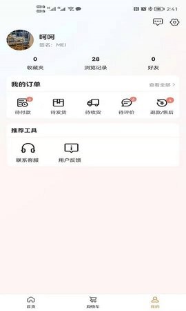 美音极速版app