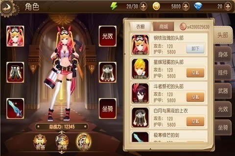 全职高手荣耀游戏