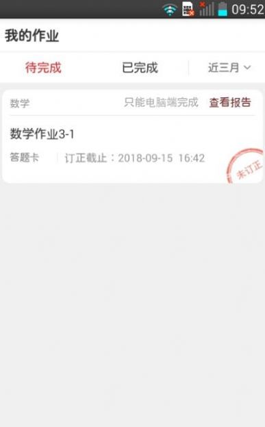 宁夏数字学校app