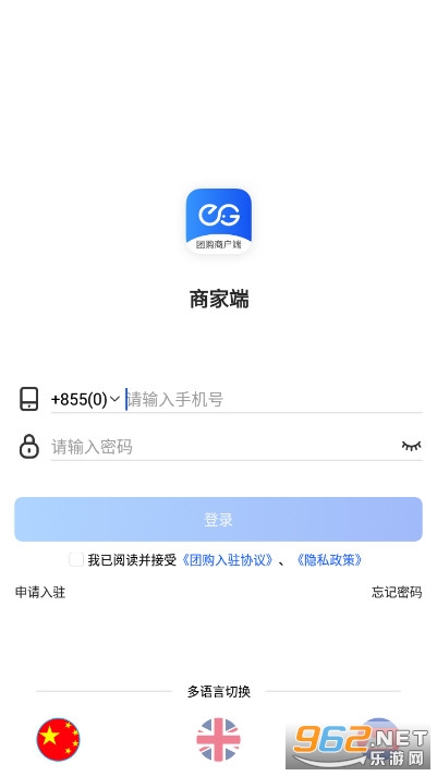 柬单点团购商户端