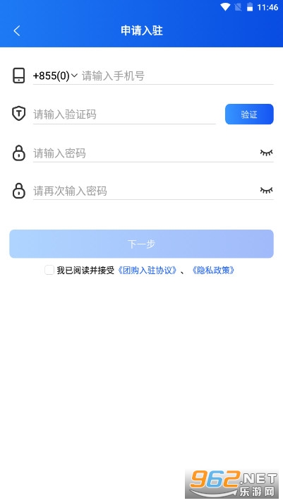 柬单点团购商户端