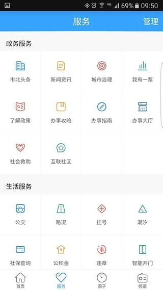 在市北app