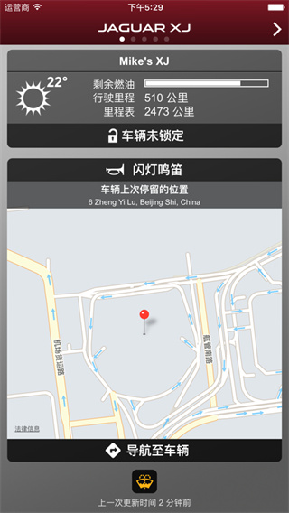 捷豹智能驭领远程遥控app最新版本