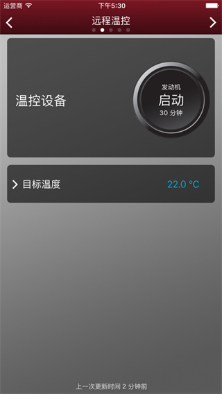 捷豹智能驭领远程遥控app最新版本