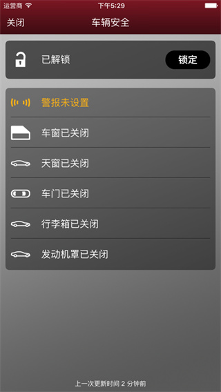 捷豹智能驭领远程遥控app最新版本