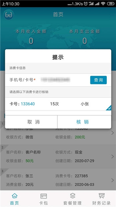 眼镜宝