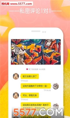 Friday安卓版