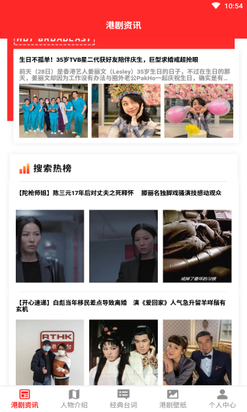 我爱港剧app