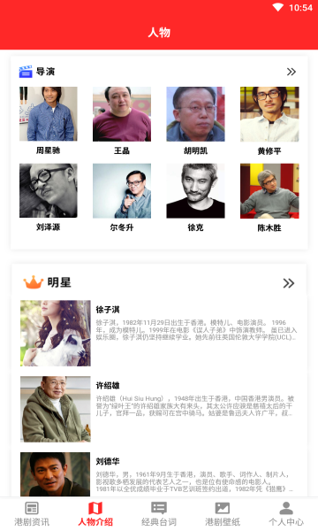 我爱港剧app