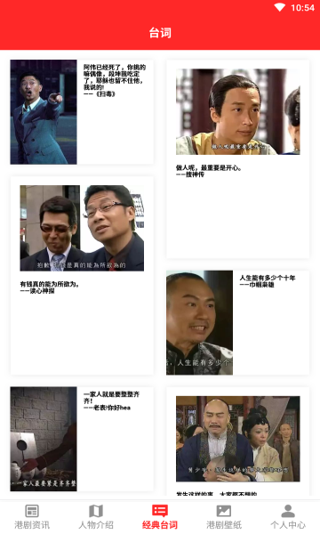 我爱港剧app