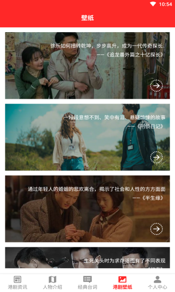 我爱港剧app