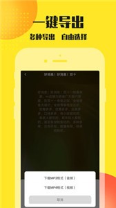 广告配音大全app