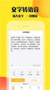广告配音大全app