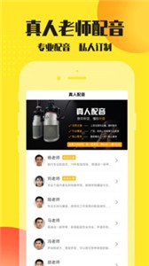 广告配音大全app