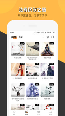 诗说