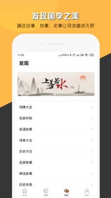 诗说