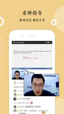 考研英语君官方版