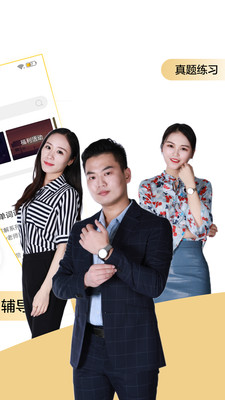 考研英语君官方版
