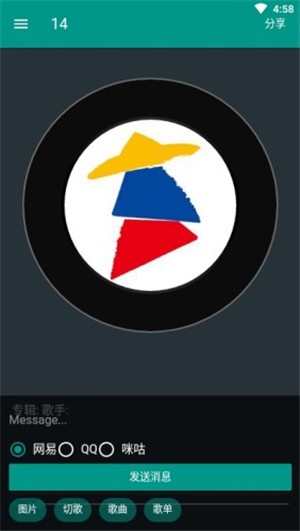 听歌吧app