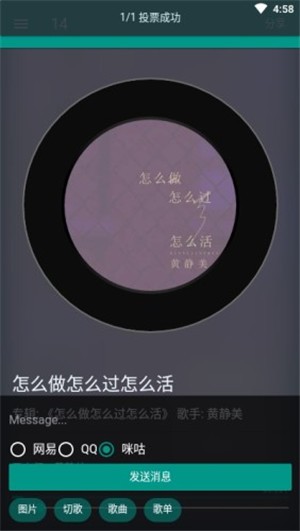 听歌吧app