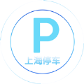 上海公共停车app官方版