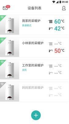 林内智家app