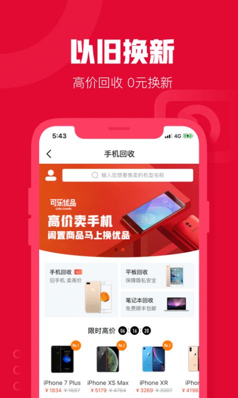 诚信共享商城app新版本