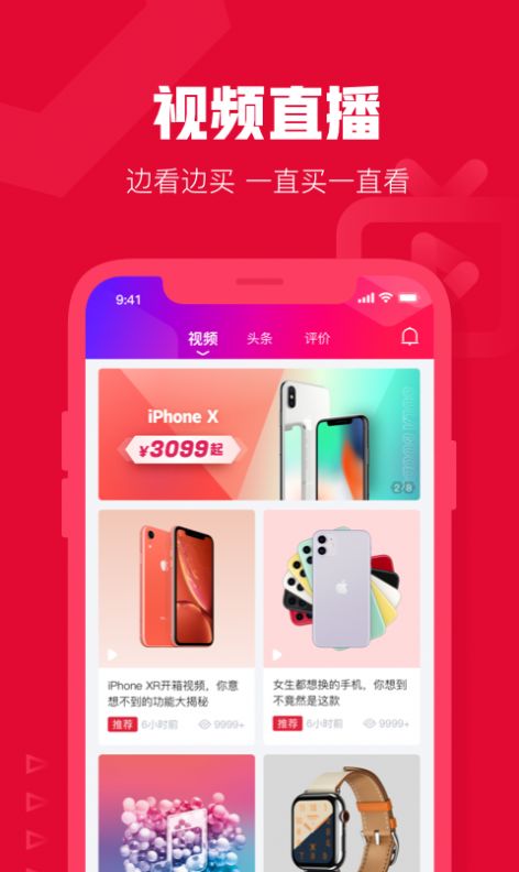 诚信共享商城app新版本