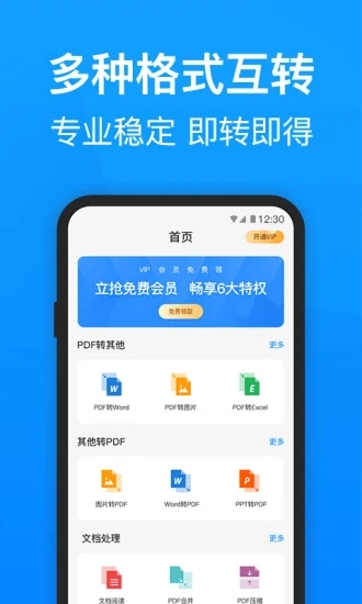 @(currentSoft.name)图@(i + 1)