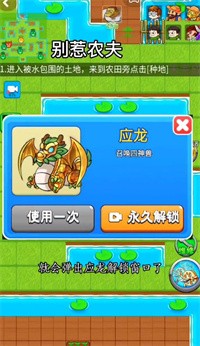 别惹农夫应龙