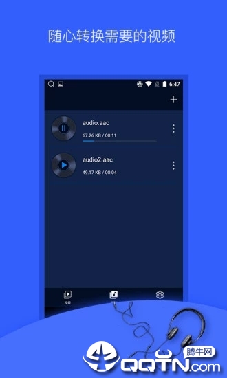 音频提取器apk下载