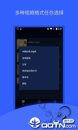 音频提取器apk下载