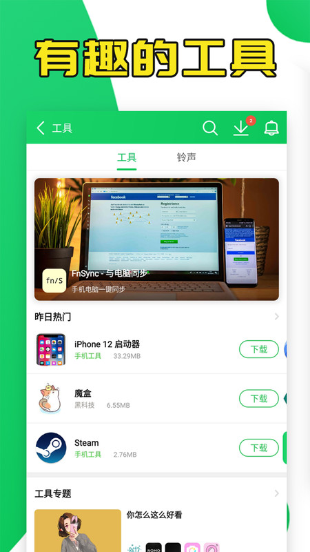 @(currentSoft.name)图@(i + 1)